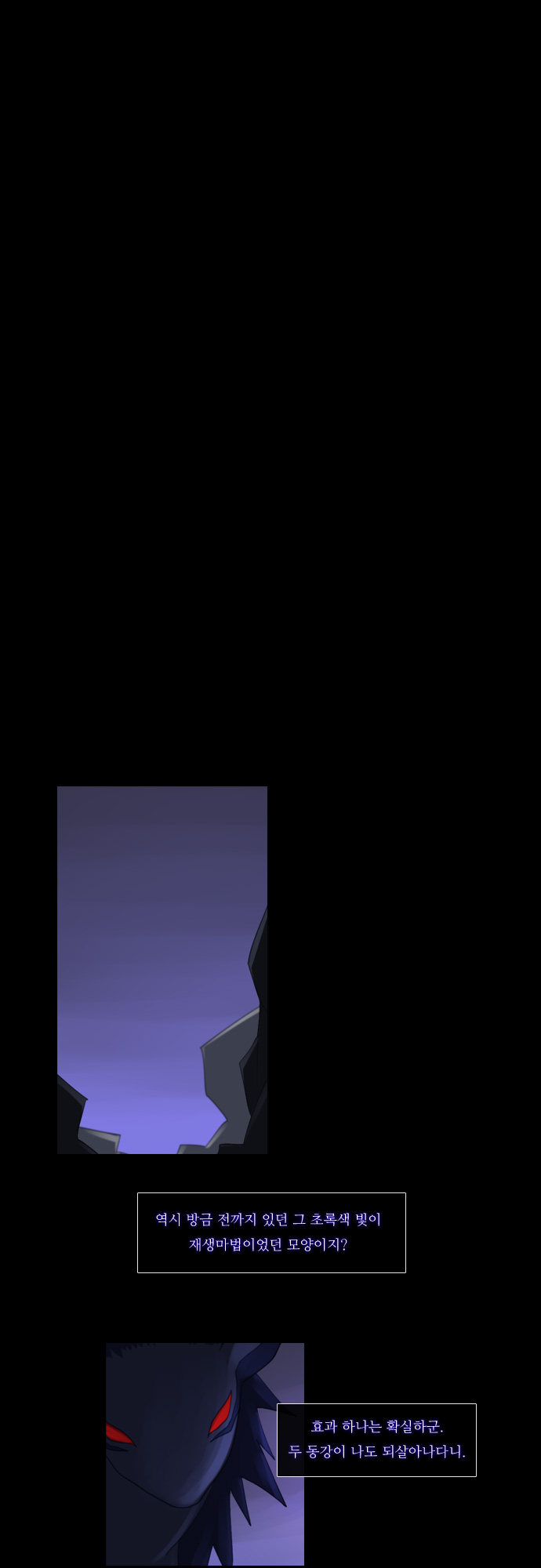 Kubera - Chapter 81 - Page 22