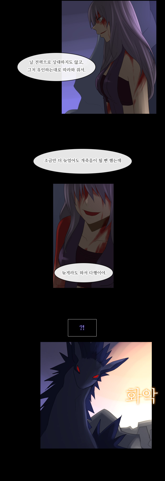 Kubera - Chapter 81 - Page 24