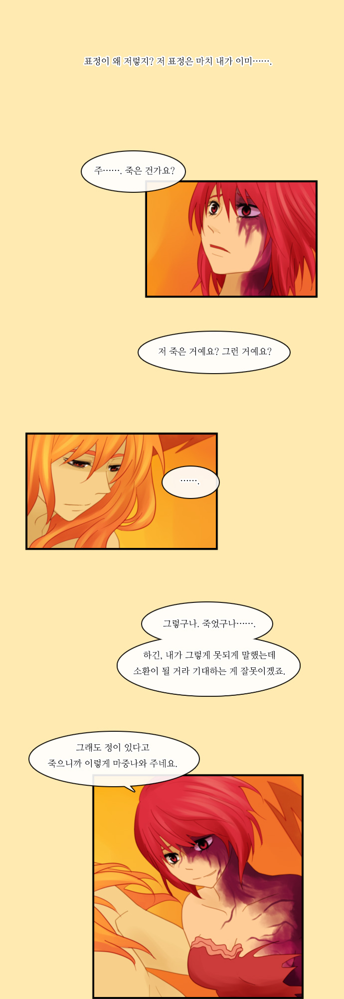 Kubera - Chapter 82 - Page 4