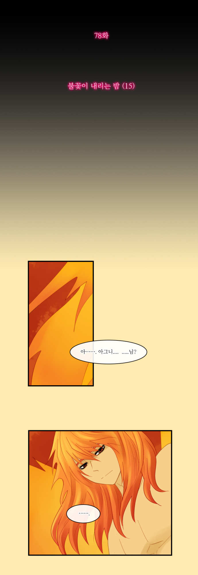 Kubera - Chapter 82 - Page 3