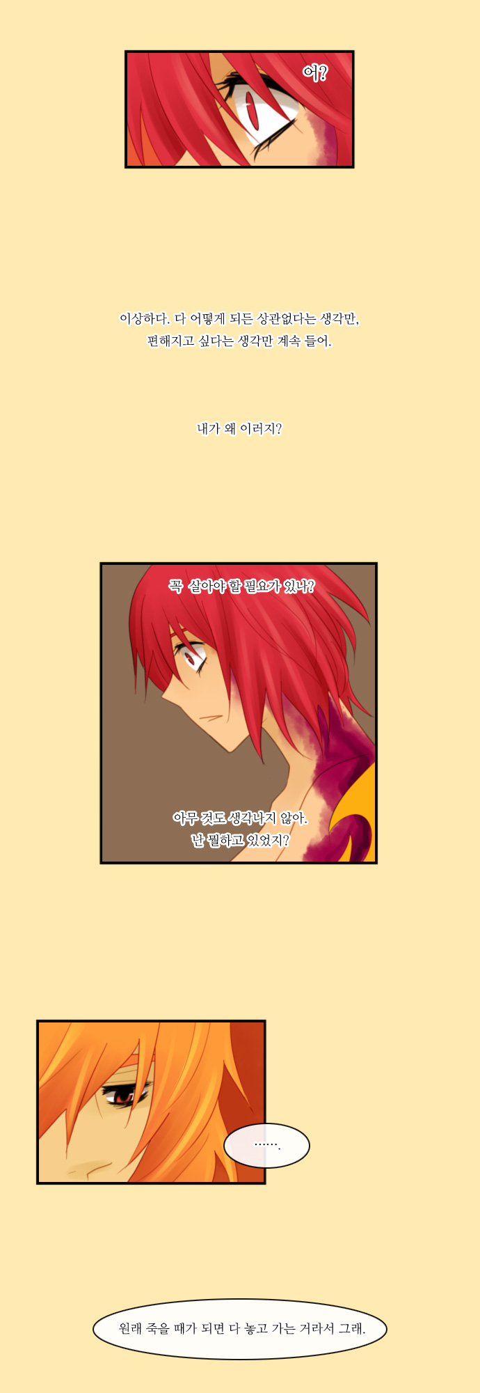 Kubera - Chapter 82 - Page 7