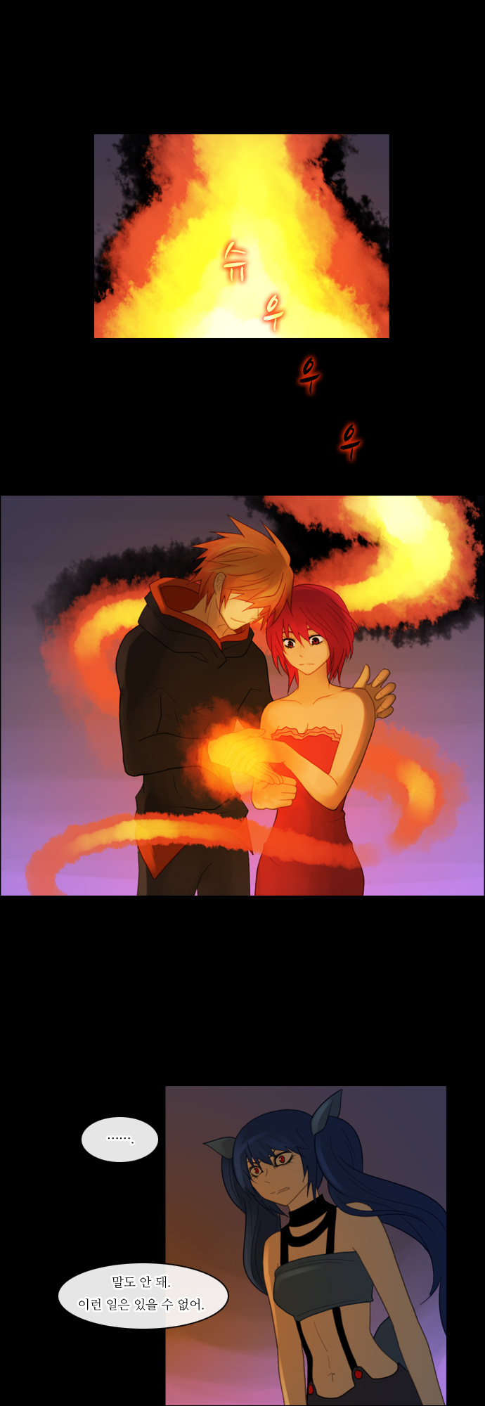 Kubera - Chapter 82 - Page 15