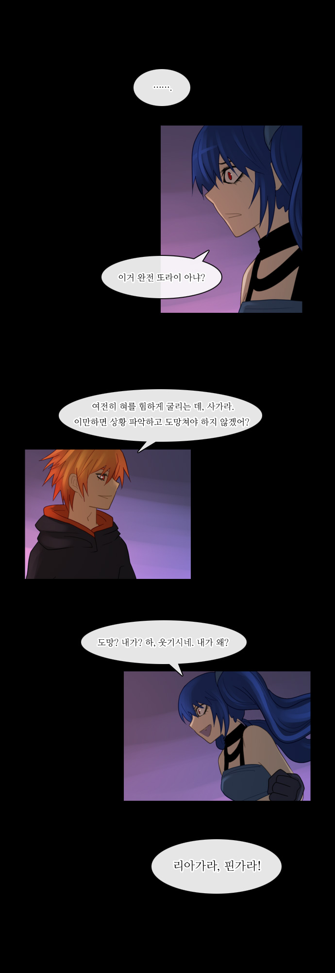 Kubera - Chapter 82 - Page 17