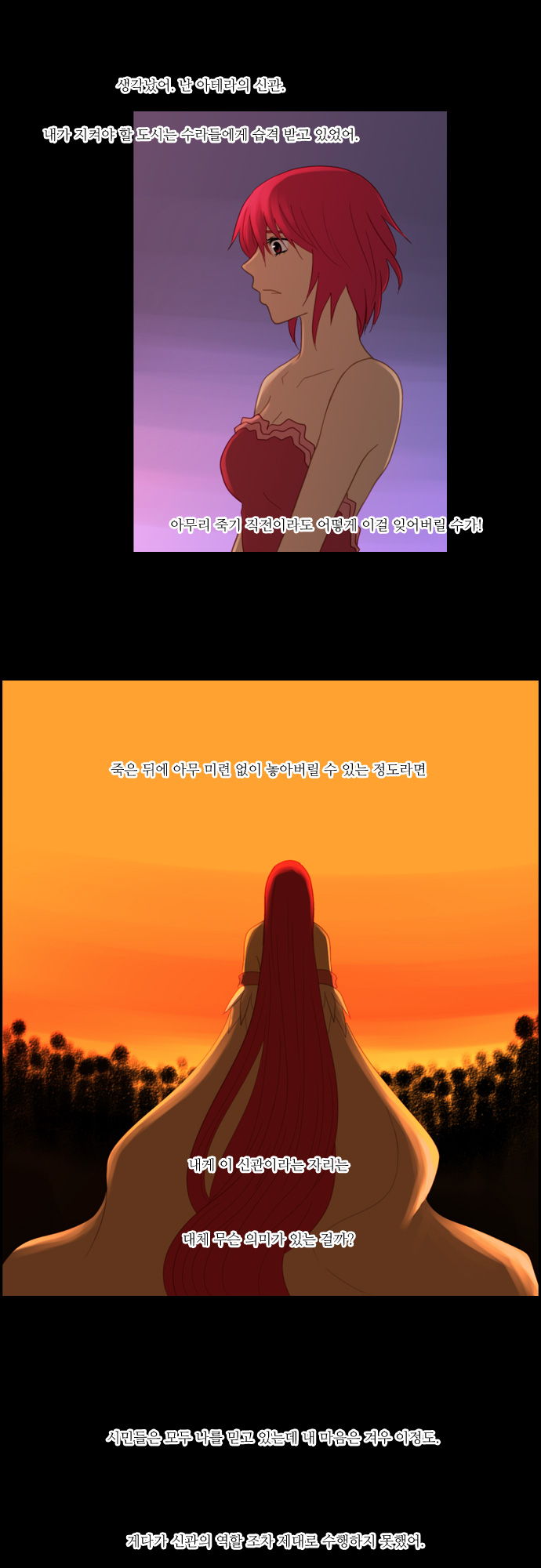 Kubera - Chapter 82 - Page 22