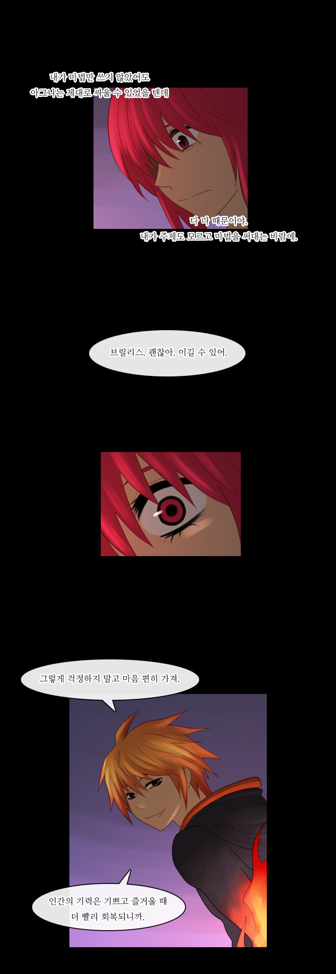 Kubera - Chapter 82 - Page 23