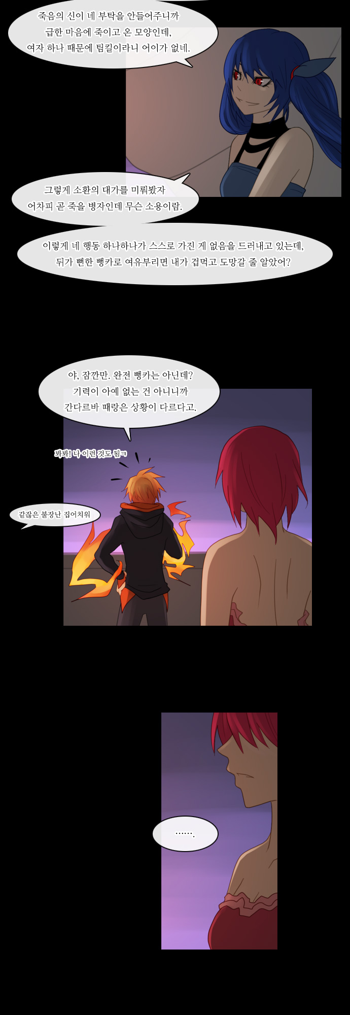 Kubera - Chapter 82 - Page 21