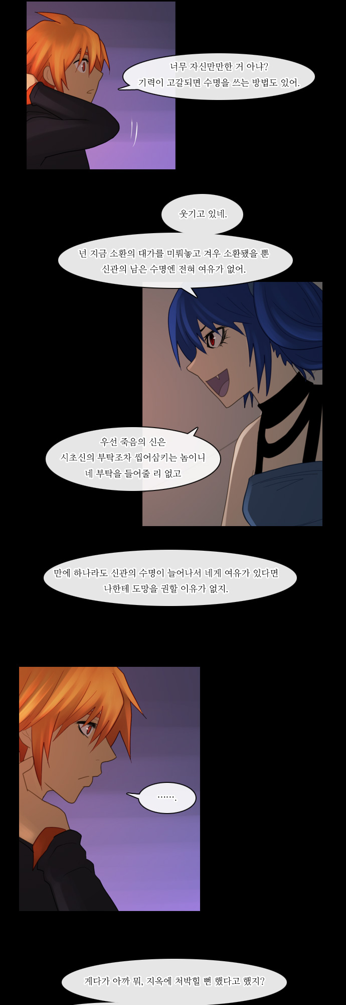 Kubera - Chapter 82 - Page 20