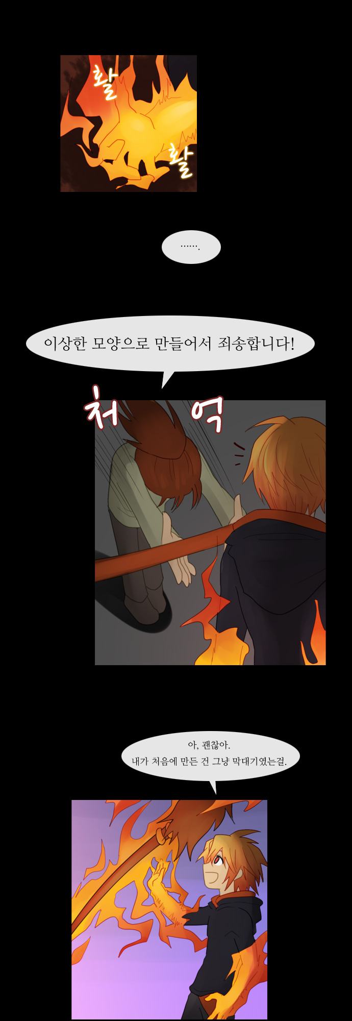 Kubera - Chapter 83 - Page 7