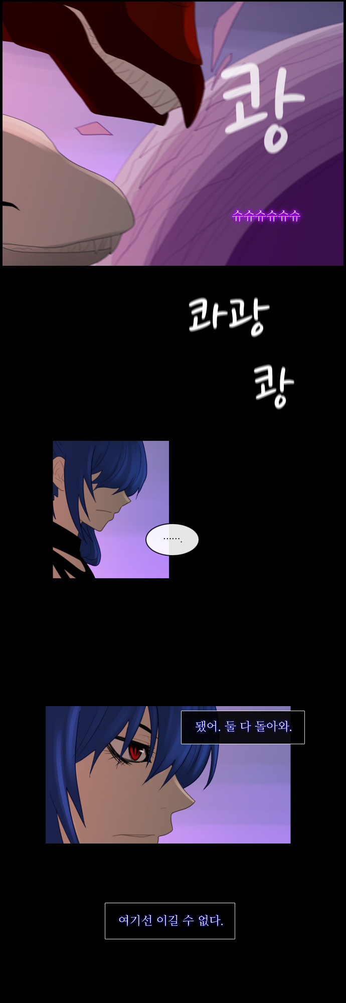 Kubera - Chapter 83 - Page 4