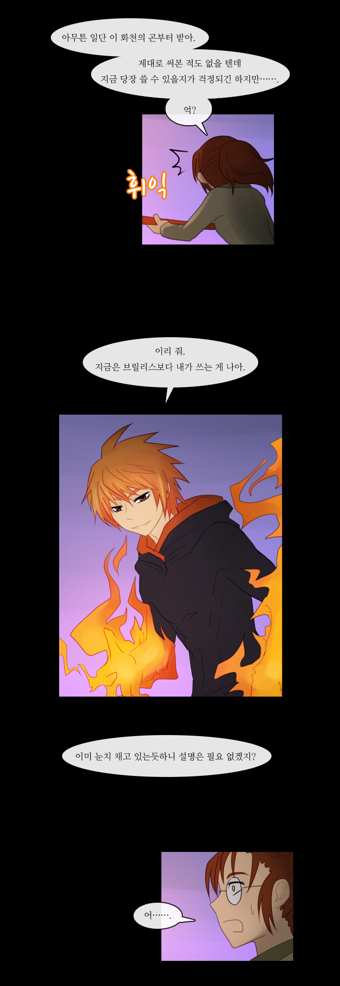 Kubera - Chapter 83 - Page 6