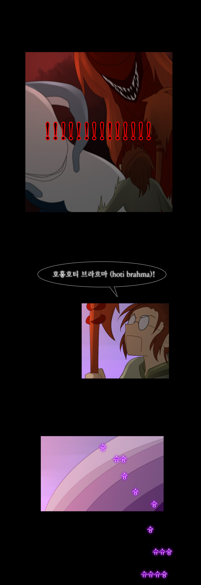 Kubera - Chapter 83 - Page 3