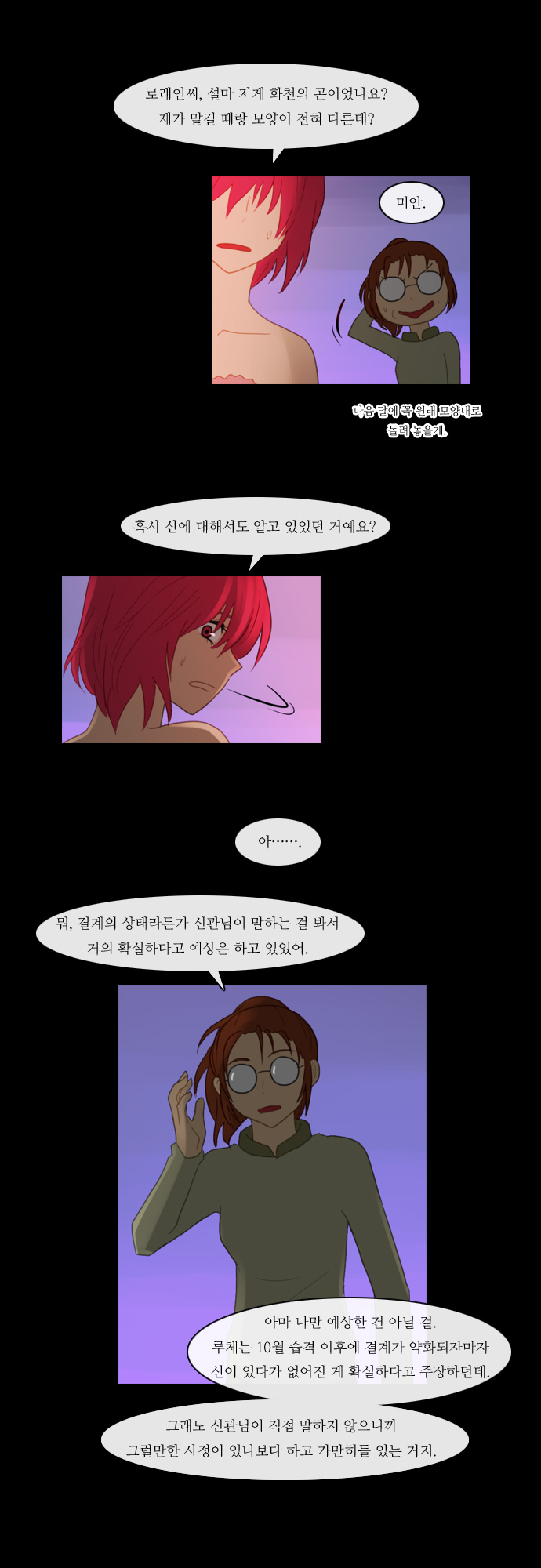 Kubera - Chapter 83 - Page 9