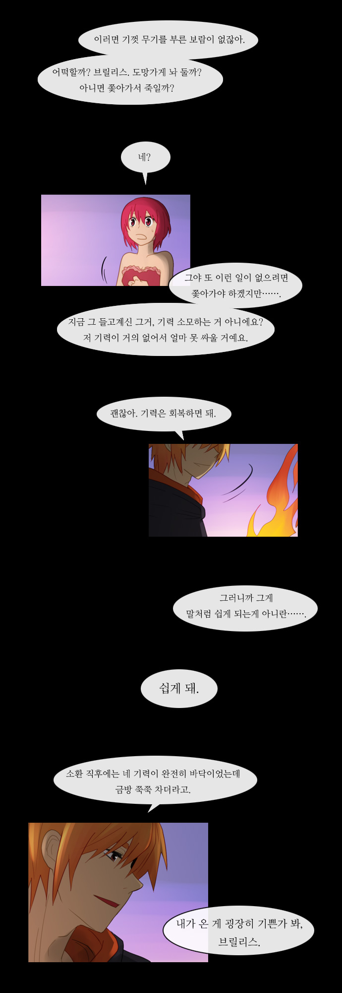 Kubera - Chapter 83 - Page 11