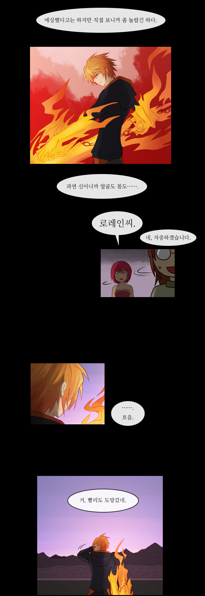 Kubera - Chapter 83 - Page 10