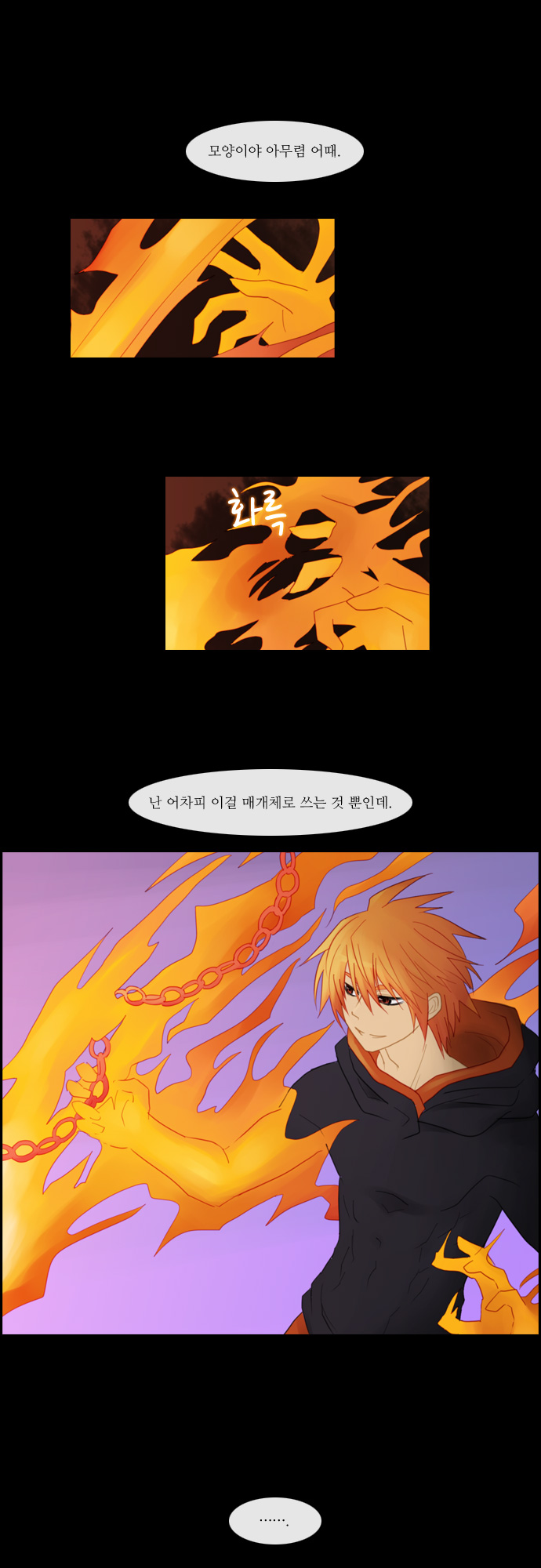 Kubera - Chapter 83 - Page 8