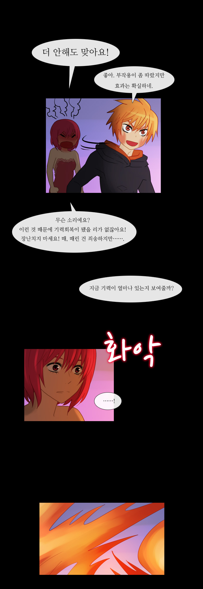 Kubera - Chapter 83 - Page 14