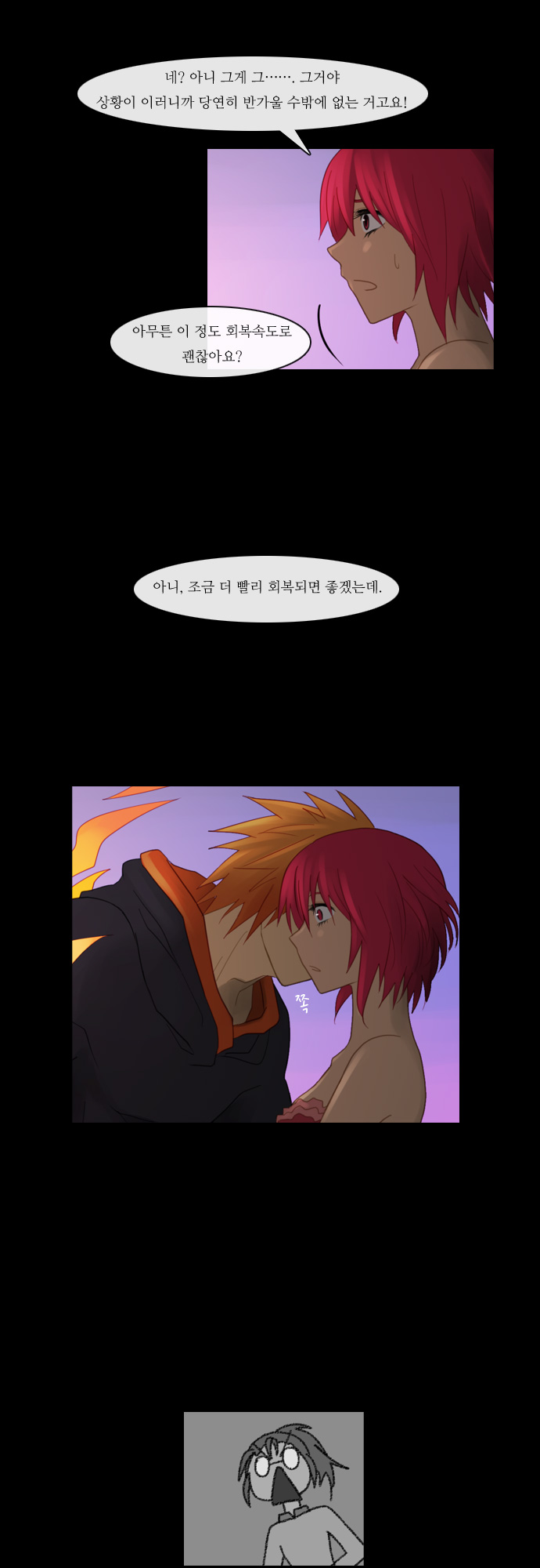 Kubera - Chapter 83 - Page 12