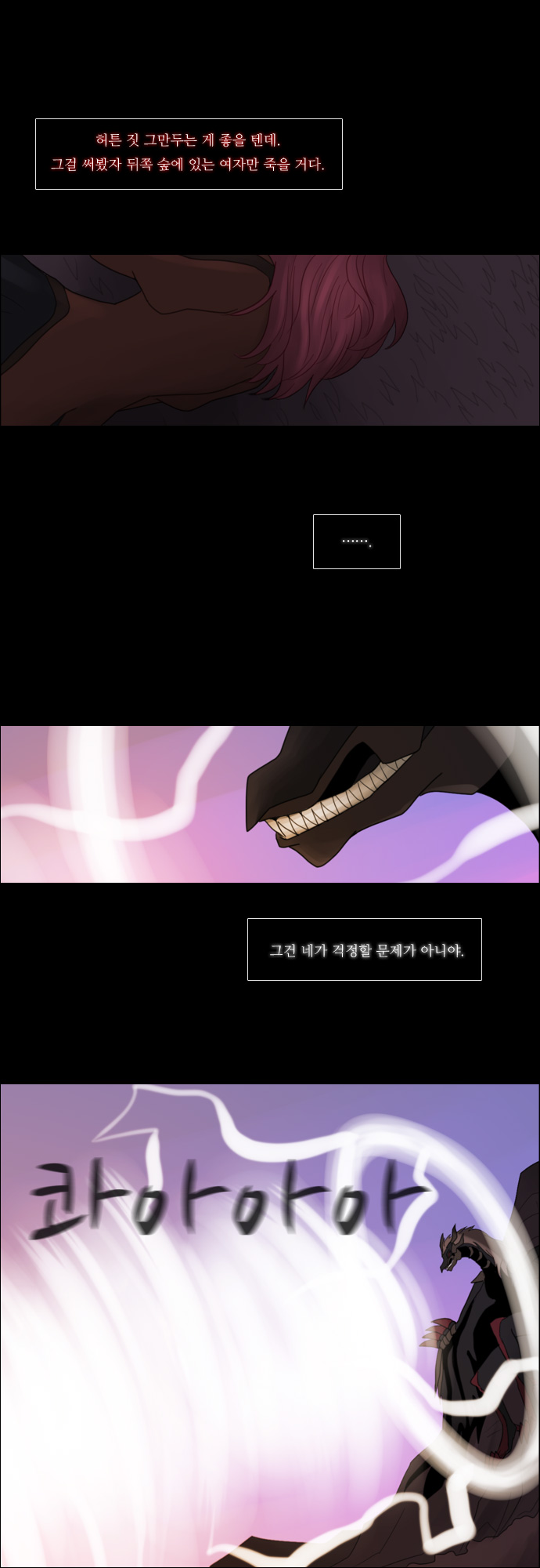 Kubera - Chapter 83 - Page 22