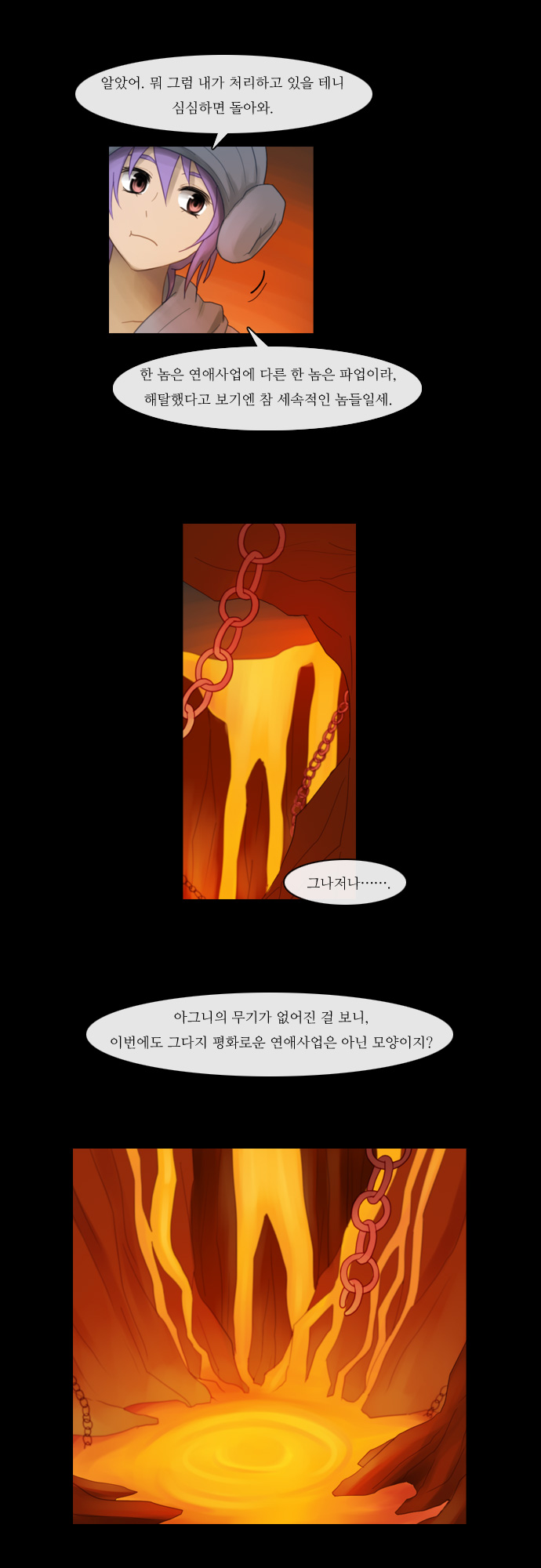 Kubera - Chapter 84 - Page 3