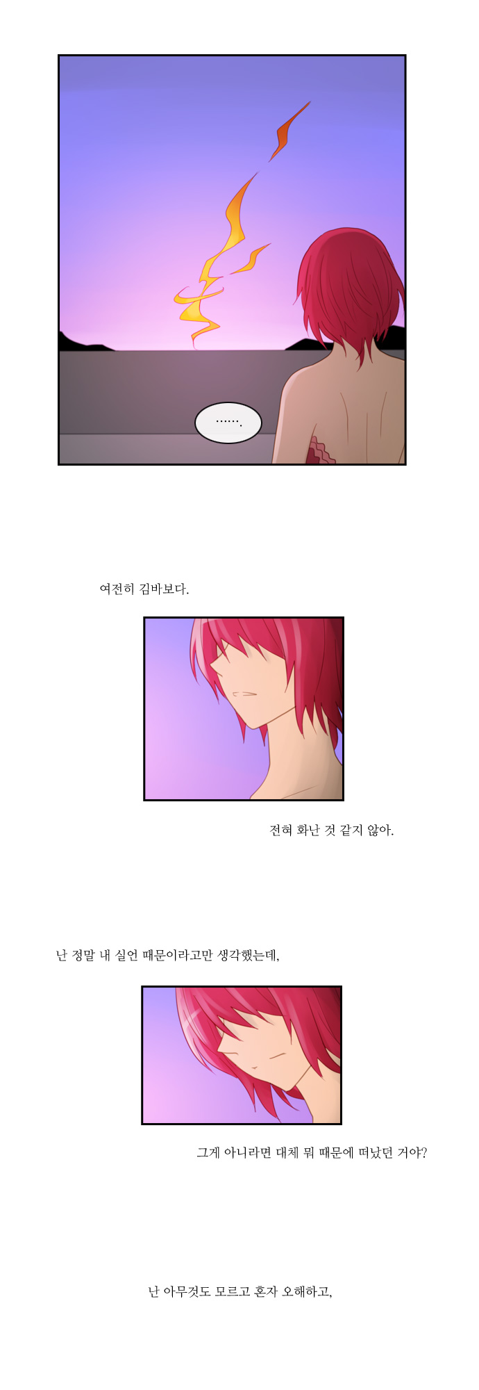 Kubera - Chapter 84 - Page 7