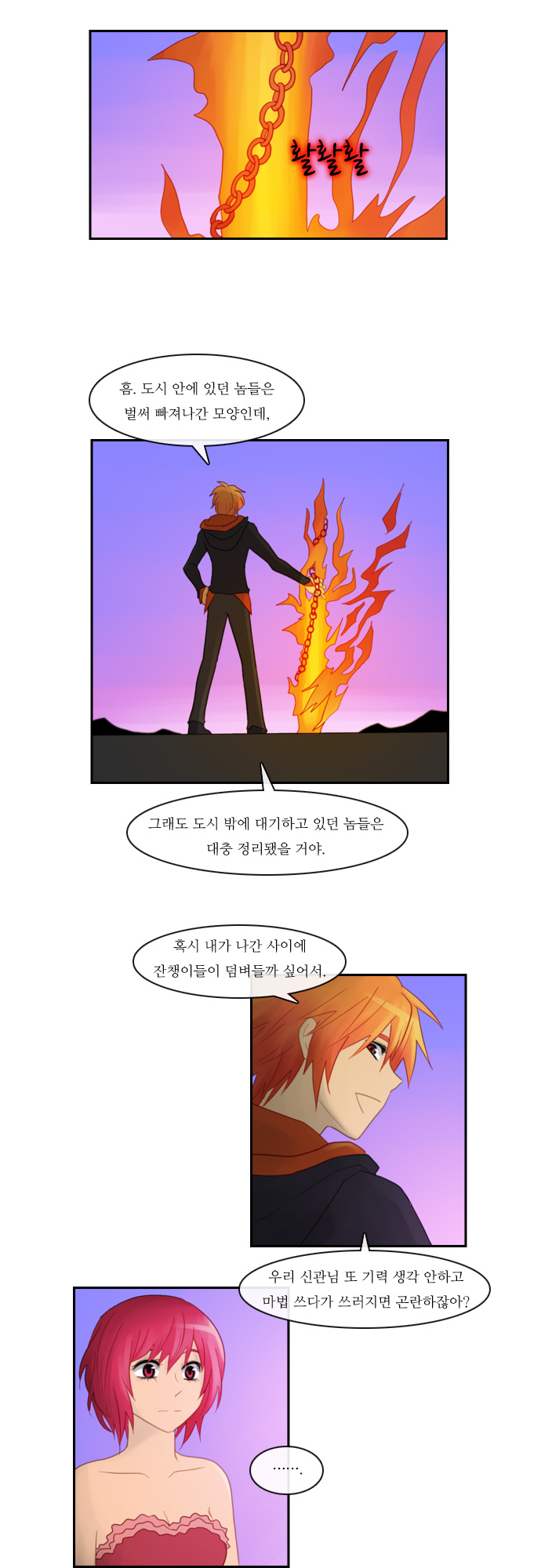 Kubera - Chapter 84 - Page 5