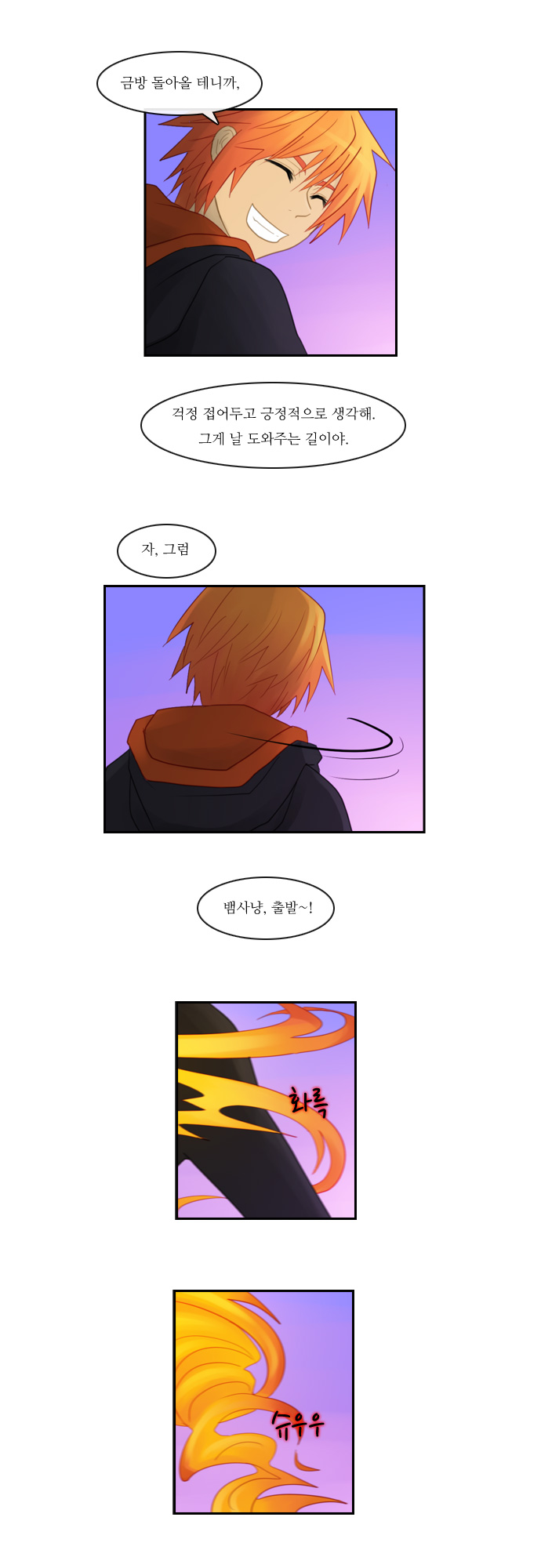 Kubera - Chapter 84 - Page 6