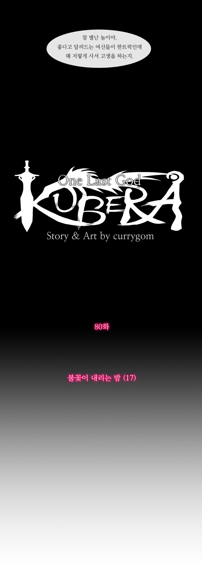 Kubera - Chapter 84 - Page 4
