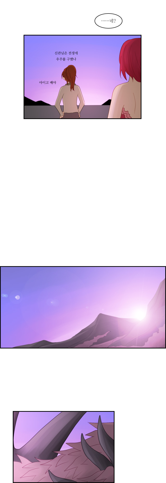 Kubera - Chapter 84 - Page 10