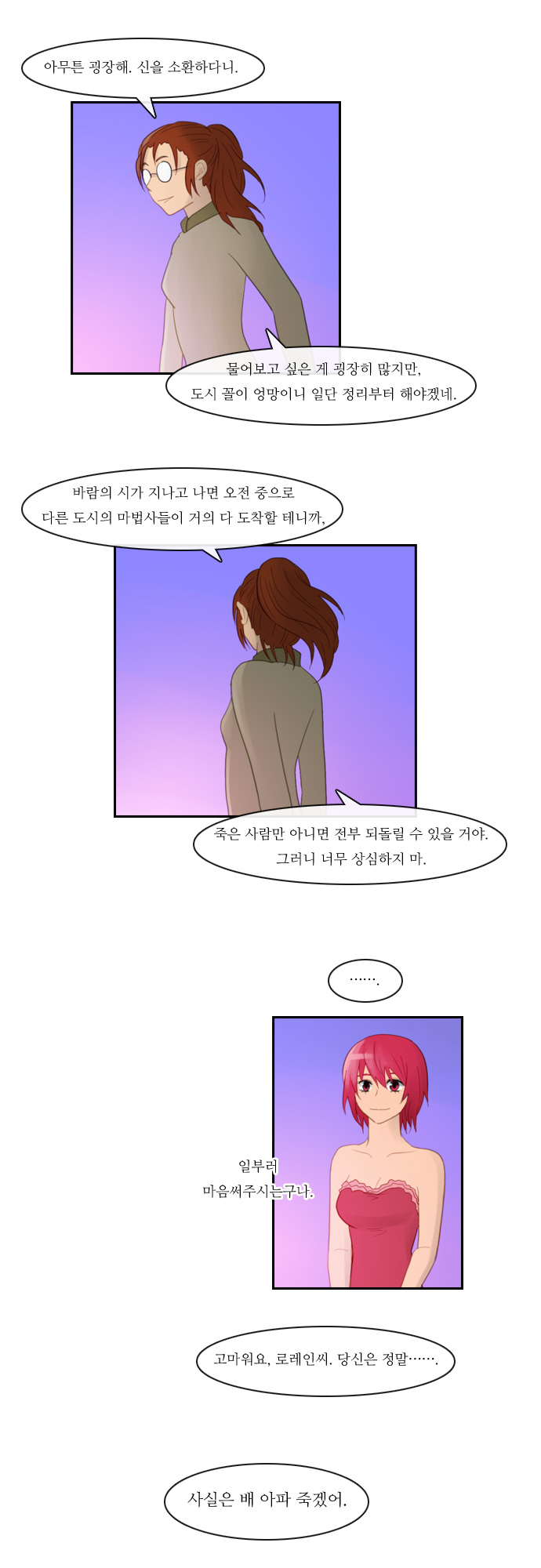 Kubera - Chapter 84 - Page 9