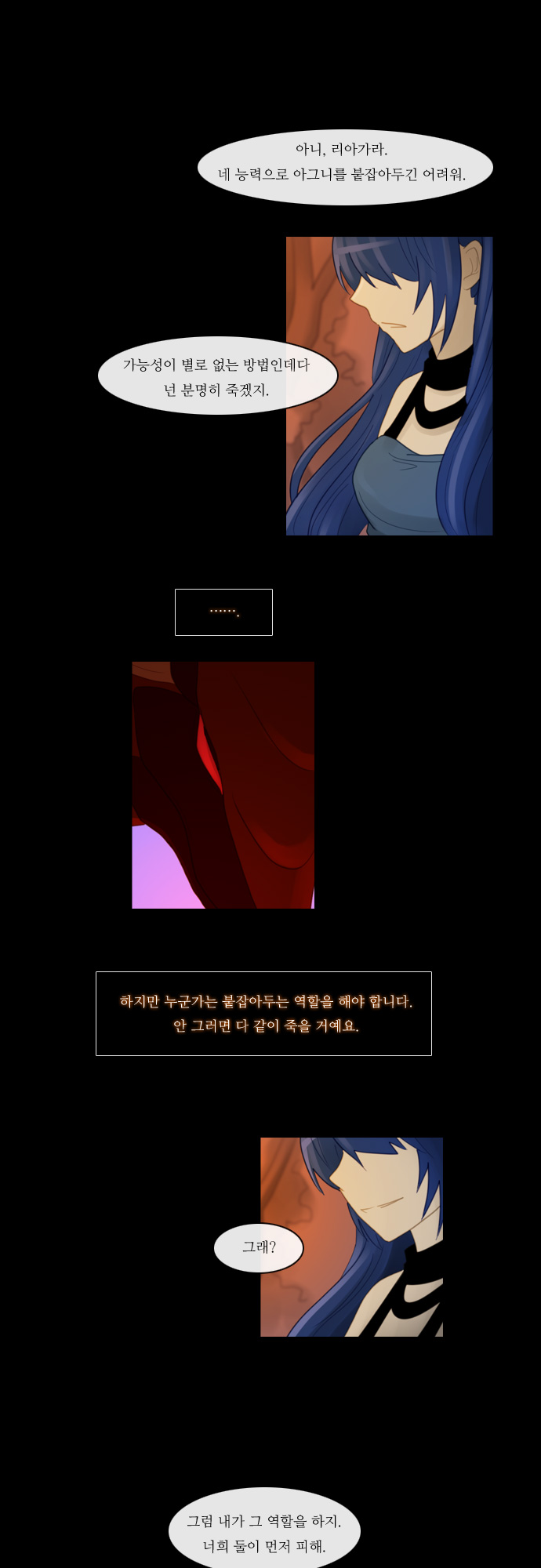 Kubera - Chapter 84 - Page 22