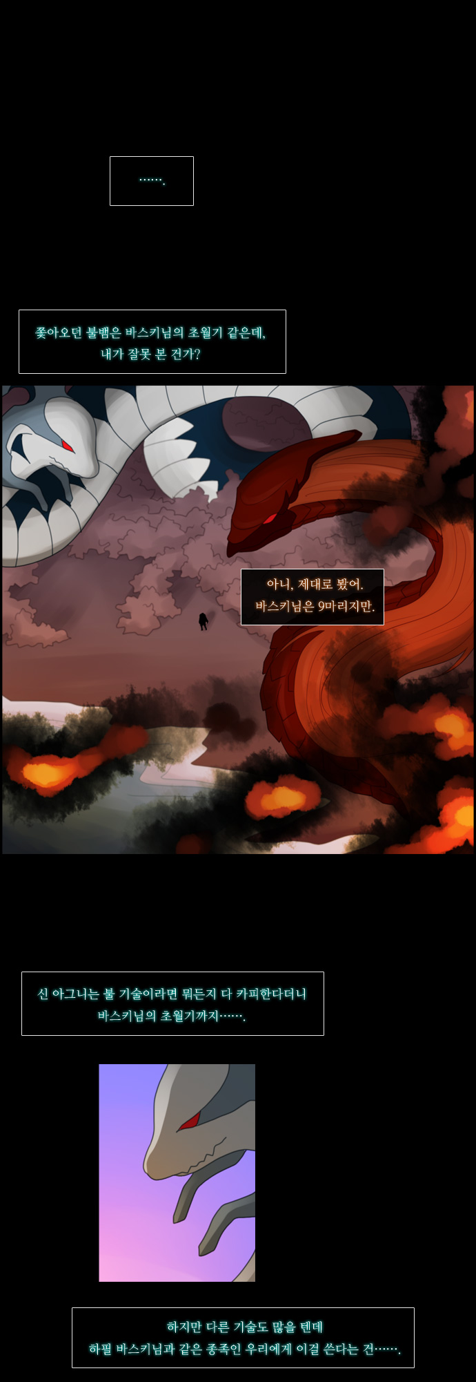 Kubera - Chapter 84 - Page 20