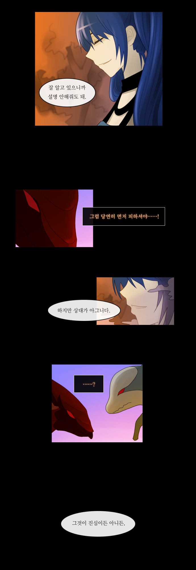 Kubera - Chapter 84 - Page 24