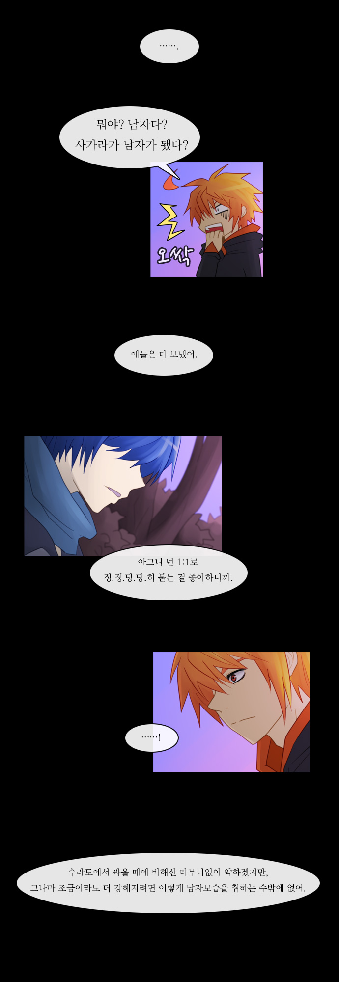 Kubera - Chapter 85 - Page 3