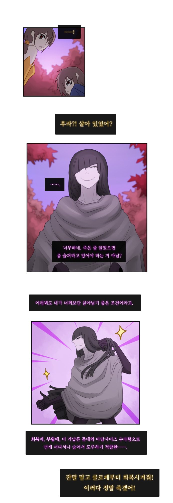 Kubera - Chapter 85 - Page 9