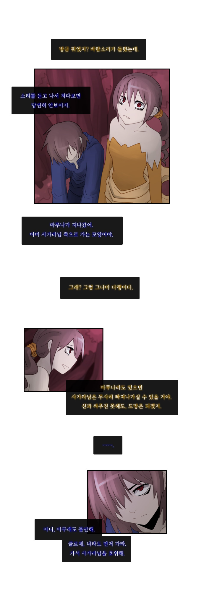 Kubera - Chapter 85 - Page 7