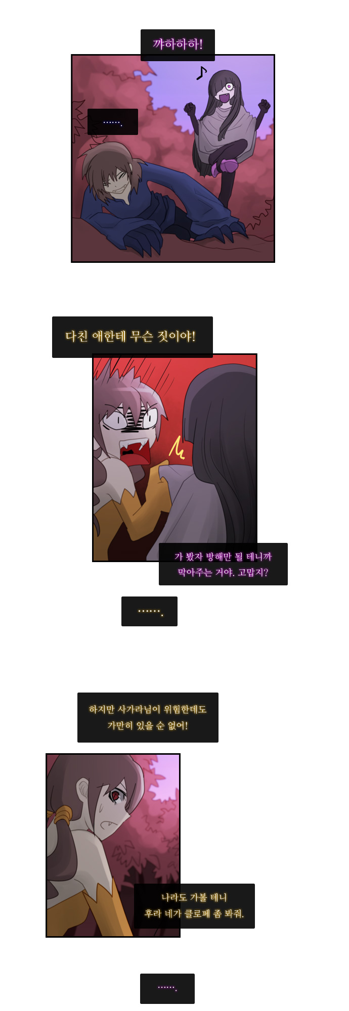 Kubera - Chapter 85 - Page 12