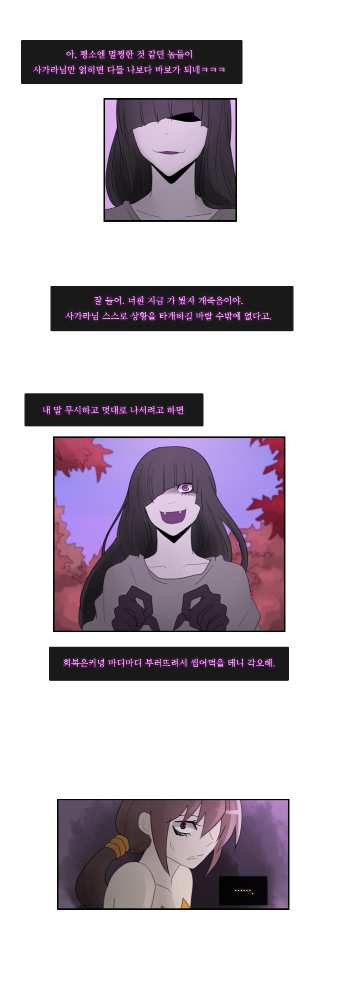 Kubera - Chapter 85 - Page 13