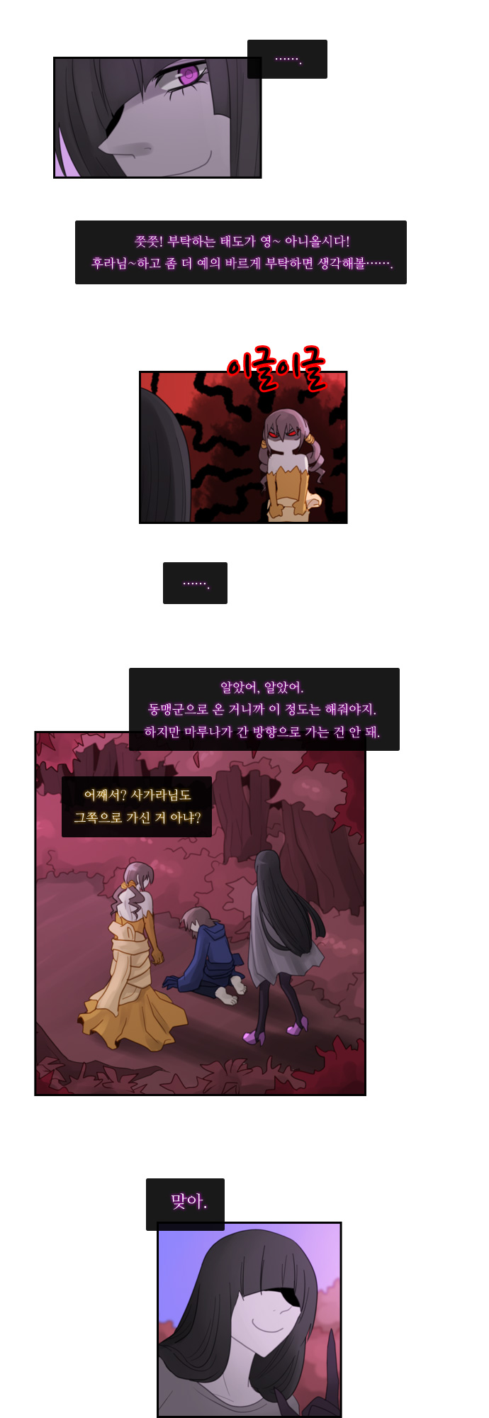 Kubera - Chapter 85 - Page 10