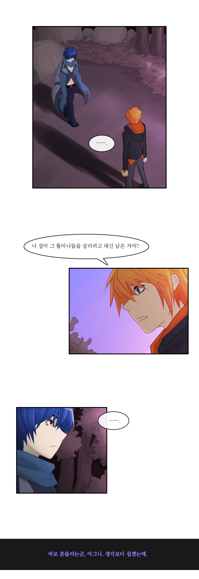 Kubera - Chapter 85 - Page 15