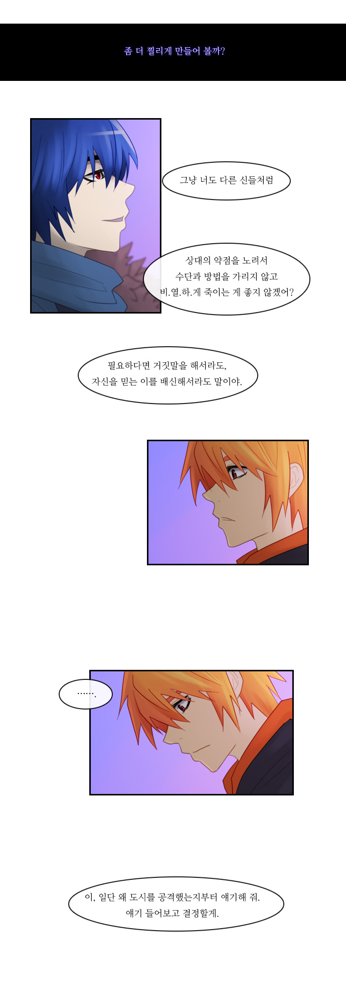 Kubera - Chapter 85 - Page 18