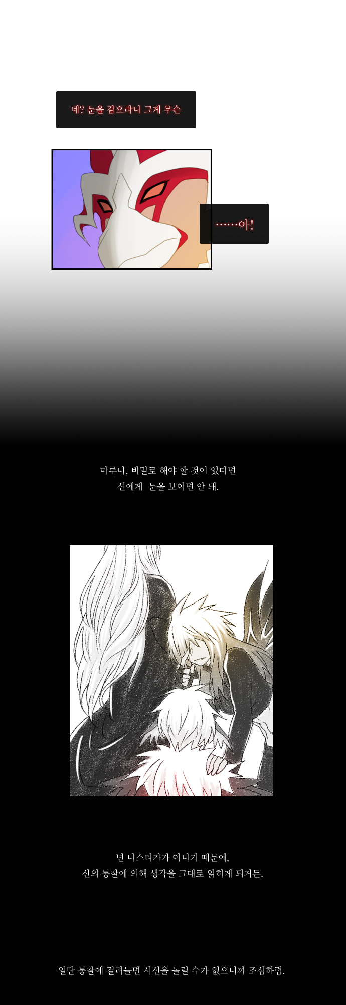 Kubera - Chapter 85 - Page 23