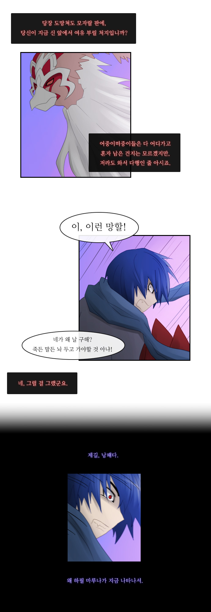 Kubera - Chapter 85 - Page 21