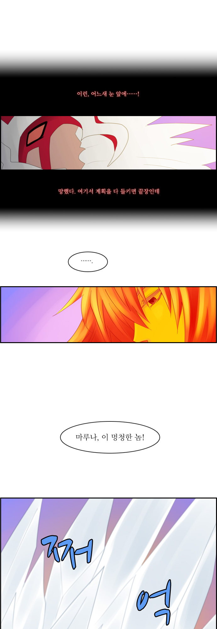 Kubera - Chapter 85 - Page 25