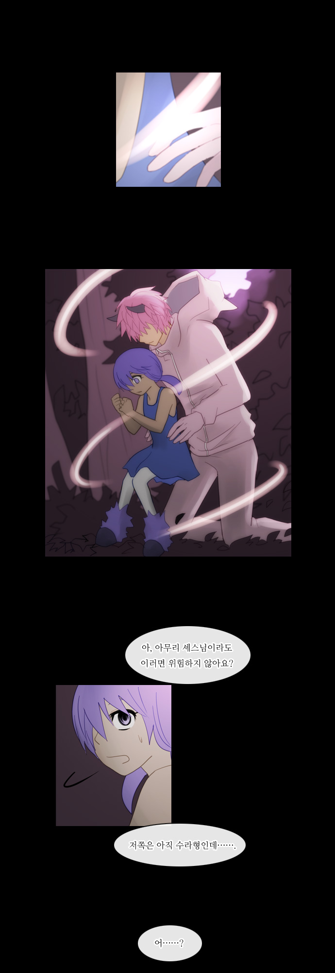 Kubera - Chapter 86 - Page 12