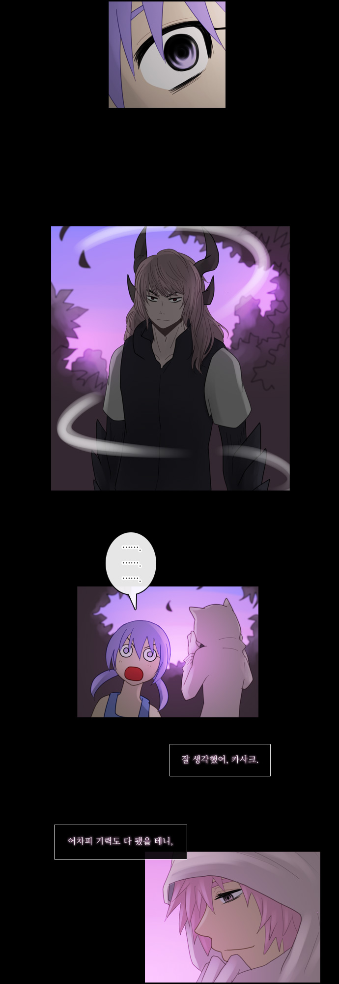 Kubera - Chapter 86 - Page 13