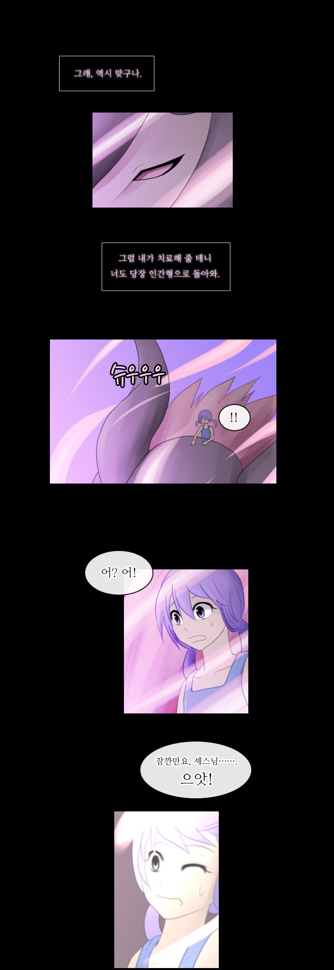 Kubera - Chapter 86 - Page 11