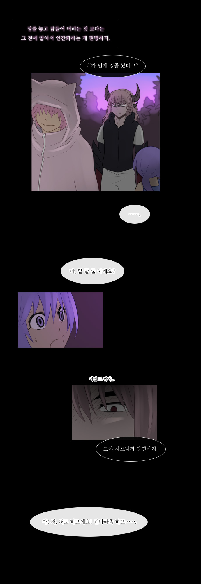 Kubera - Chapter 86 - Page 14