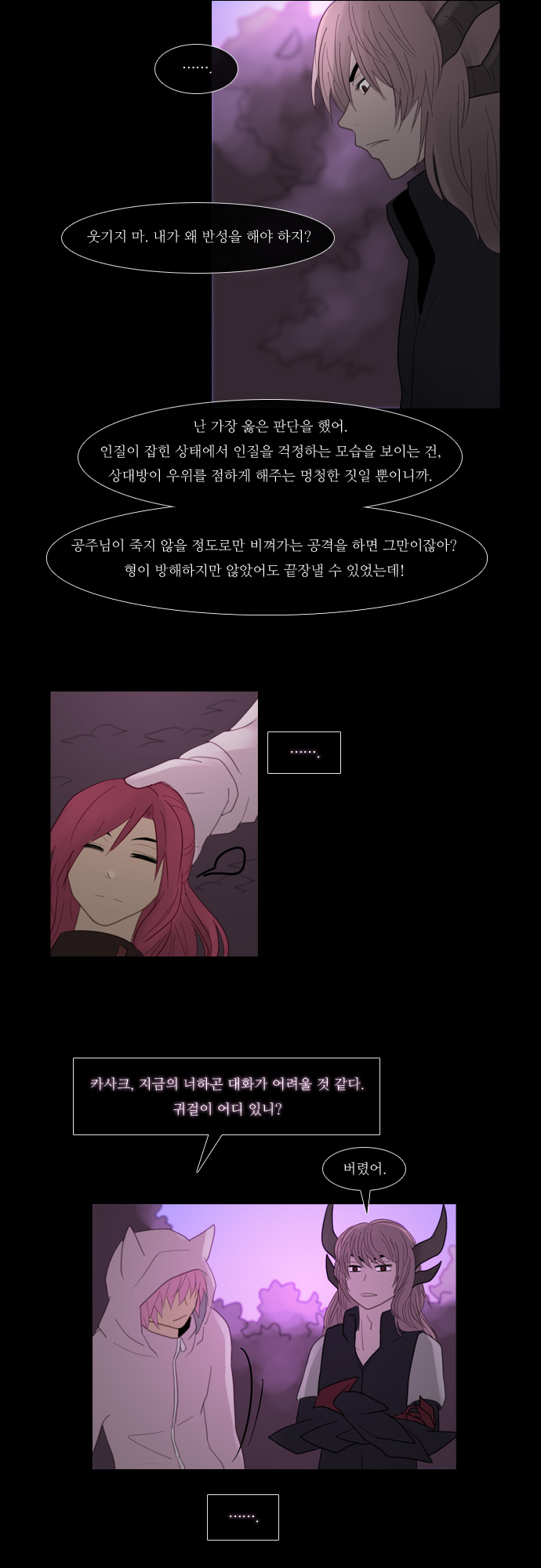 Kubera - Chapter 86 - Page 17