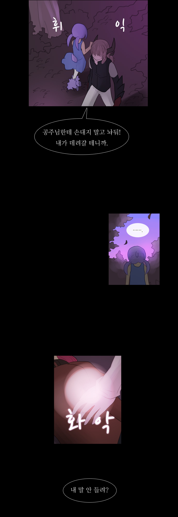 Kubera - Chapter 86 - Page 15