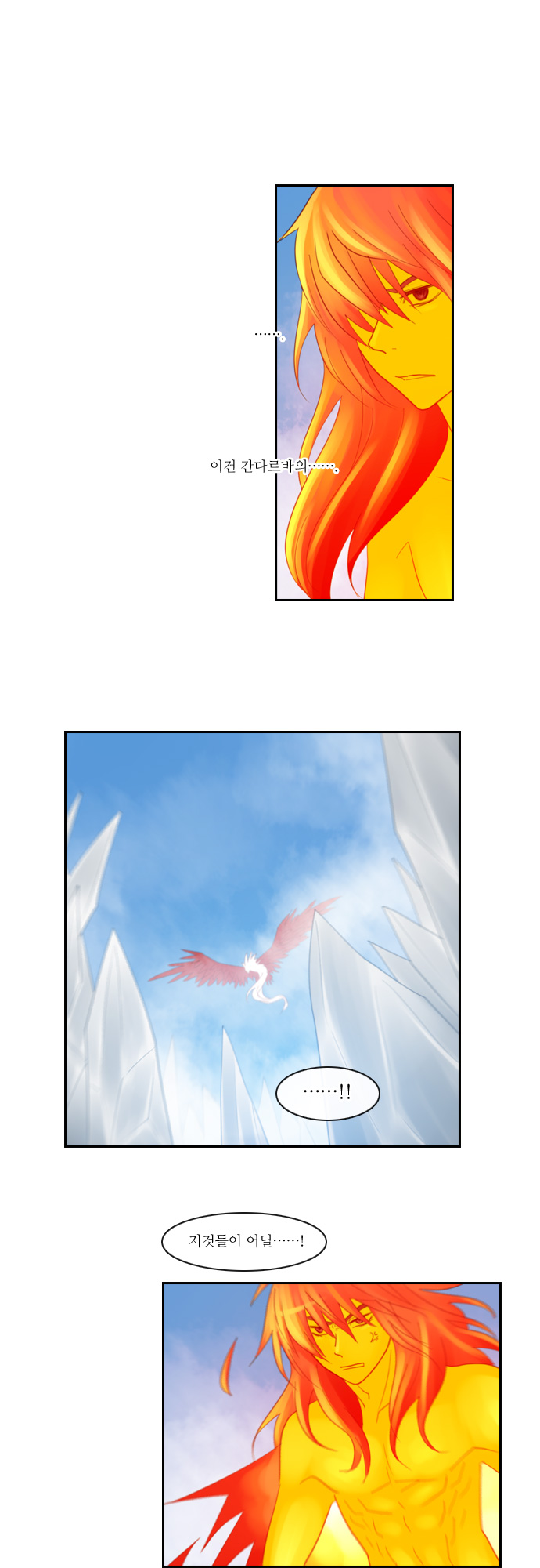 Kubera - Chapter 86 - Page 20